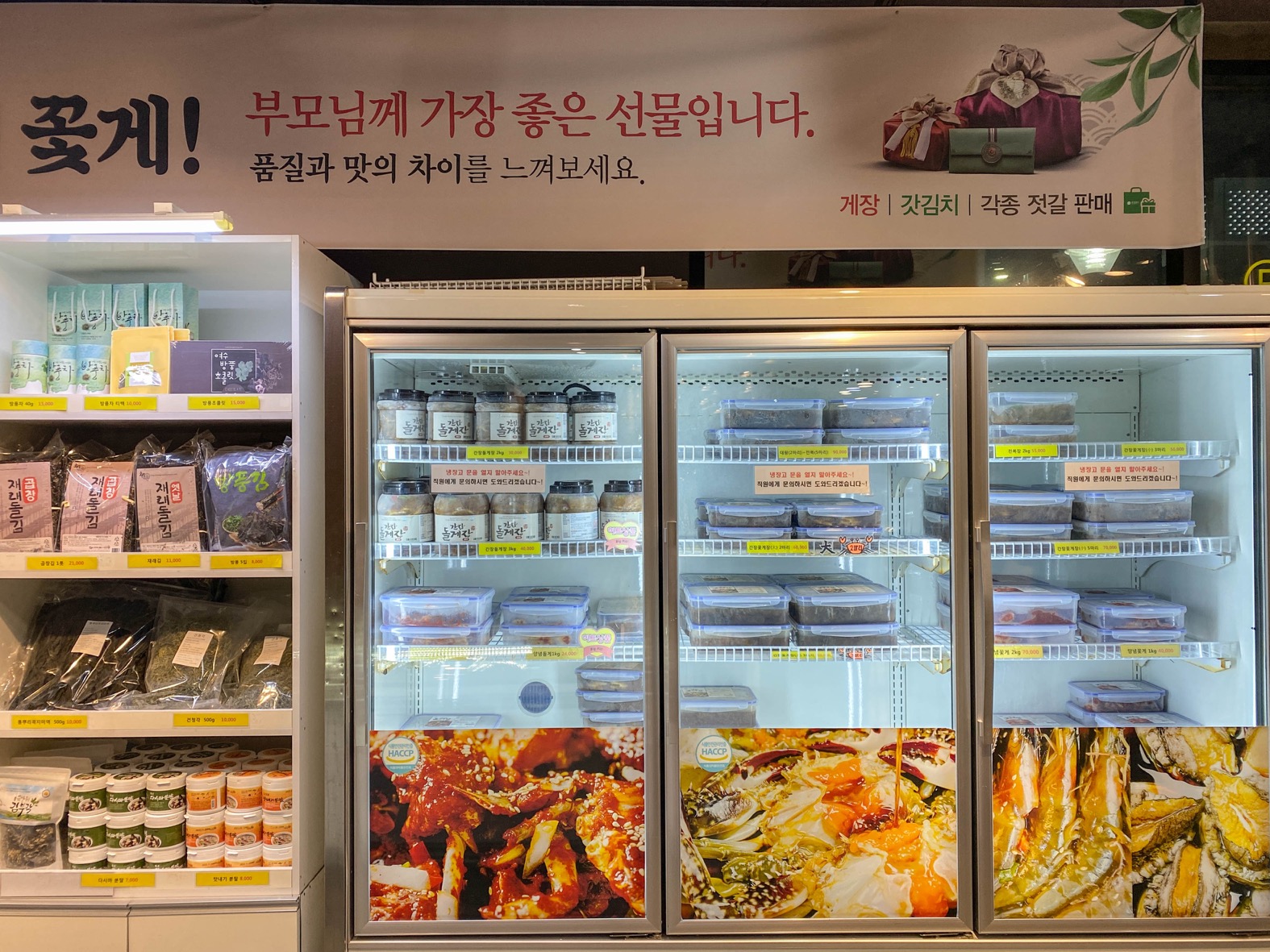 택배 주문 가능