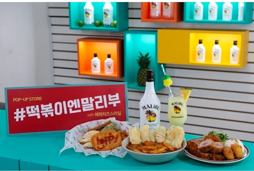 떡볶이엔 말리부 팝업스토어