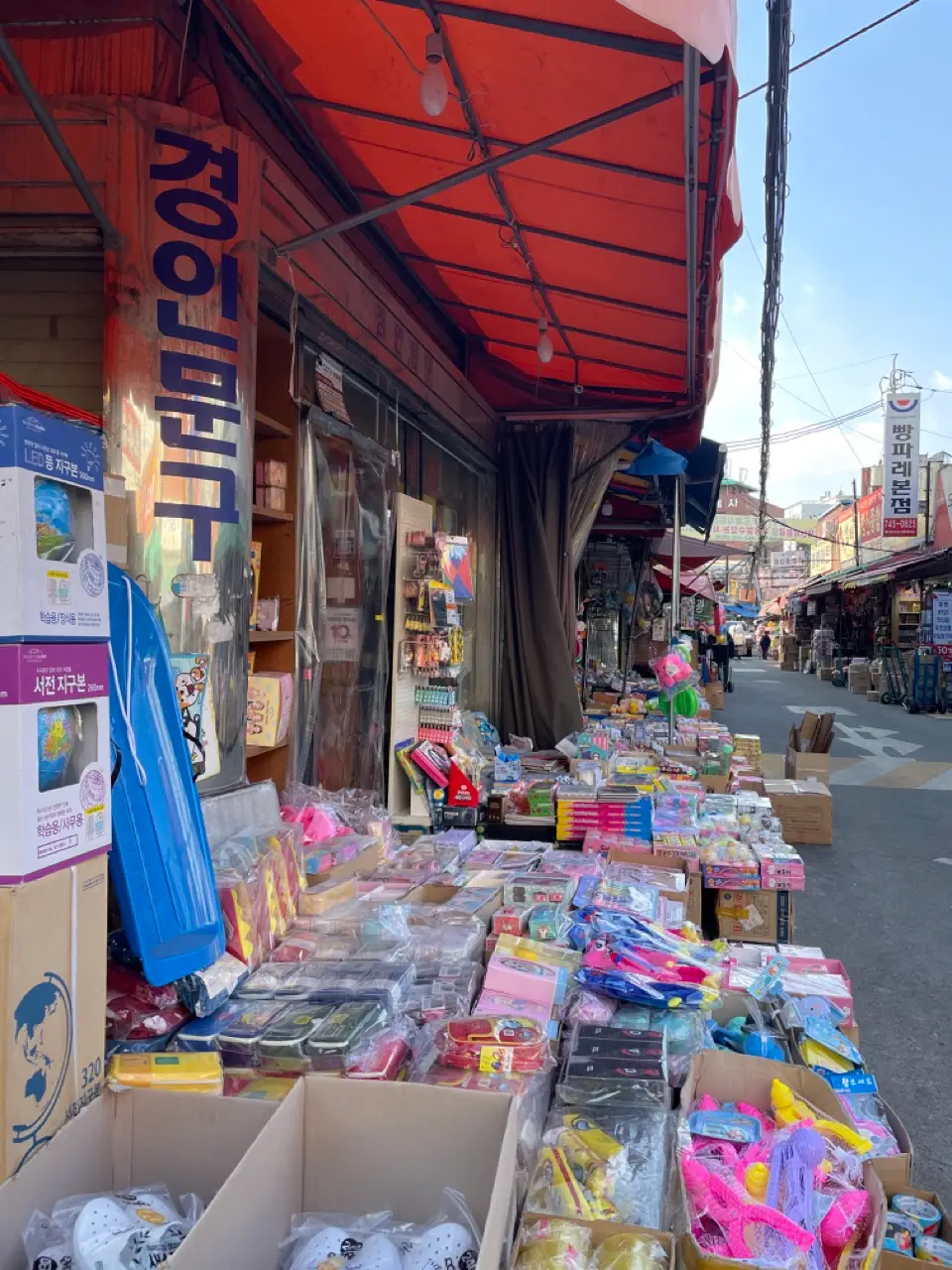 각종 문구점 완구점이 줄지어있다