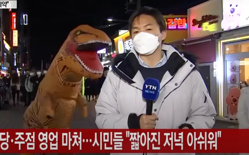 공룡과 기자님이 한 화면에 나온 뉴스 화면