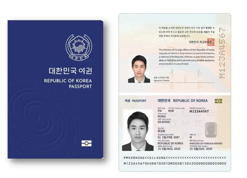 차세대 전자여권