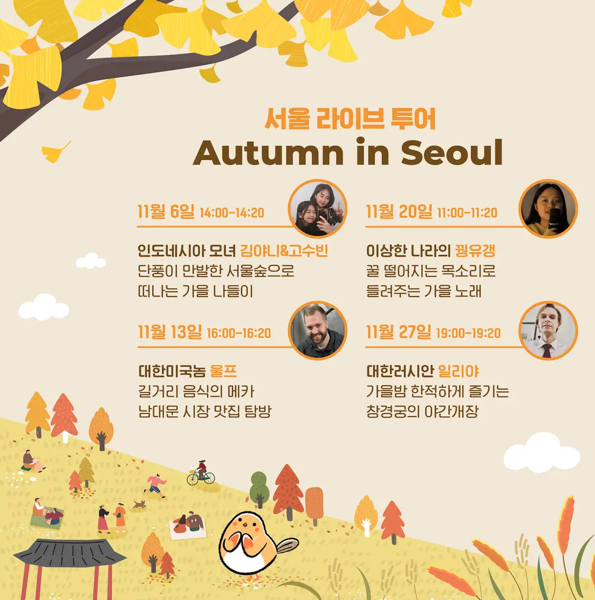 출처=서울관광재단