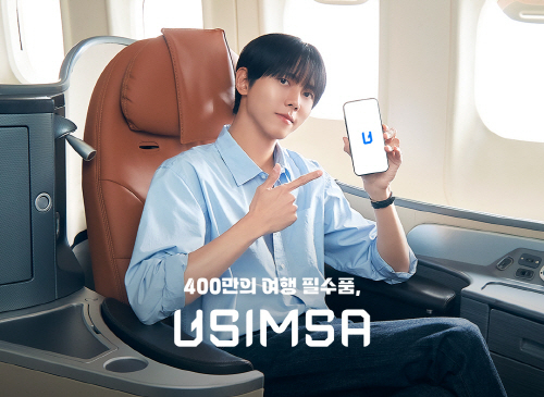 [상시] 유심사 eSIM 또는 USIM 협찬